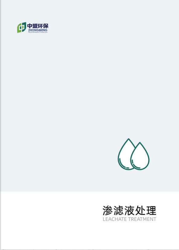 中盟分册一