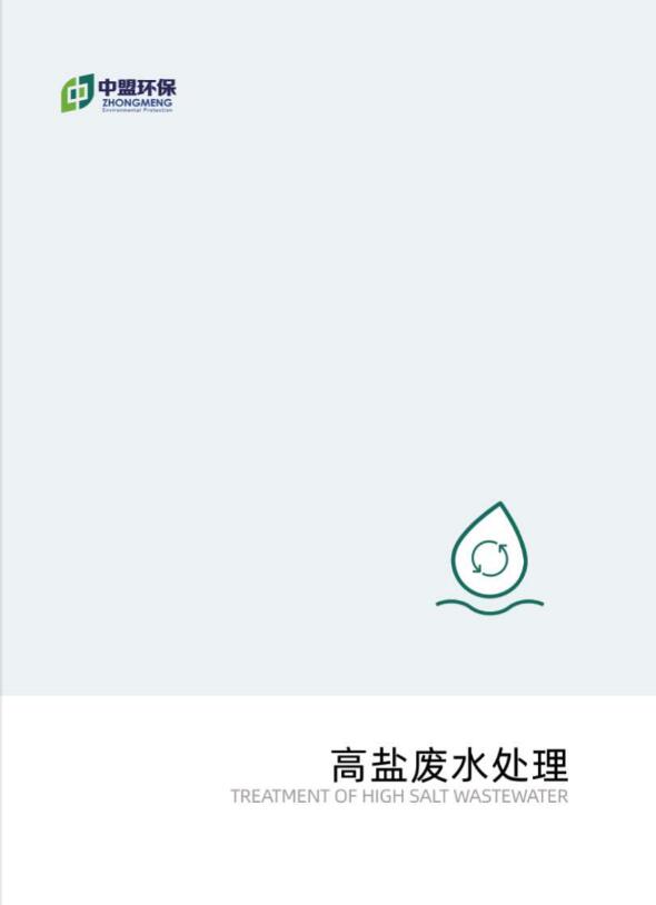 中盟分册三