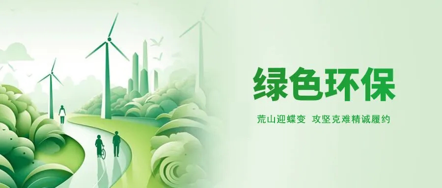 中盟环保助力贵州天福化工项目成功试投产，推动区域化工产业绿色转型